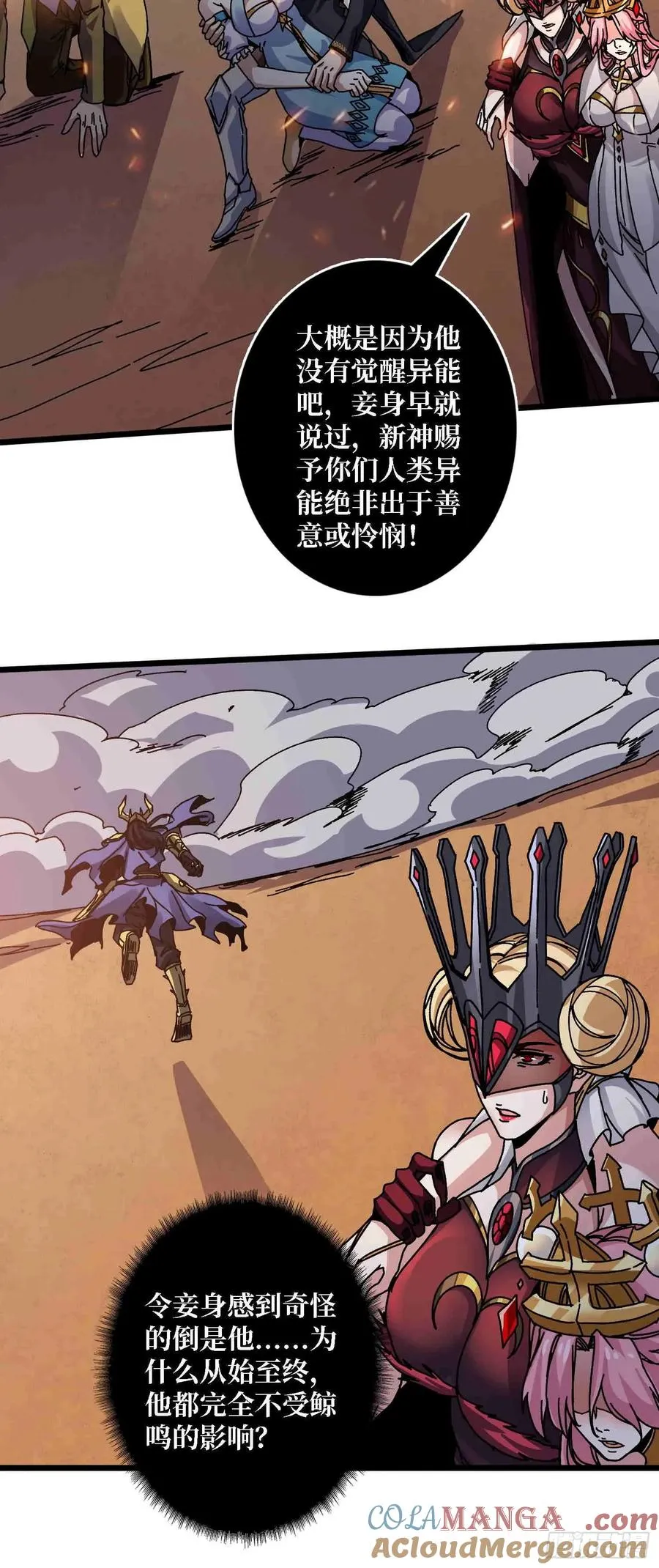 第68话 爱神一激灵36