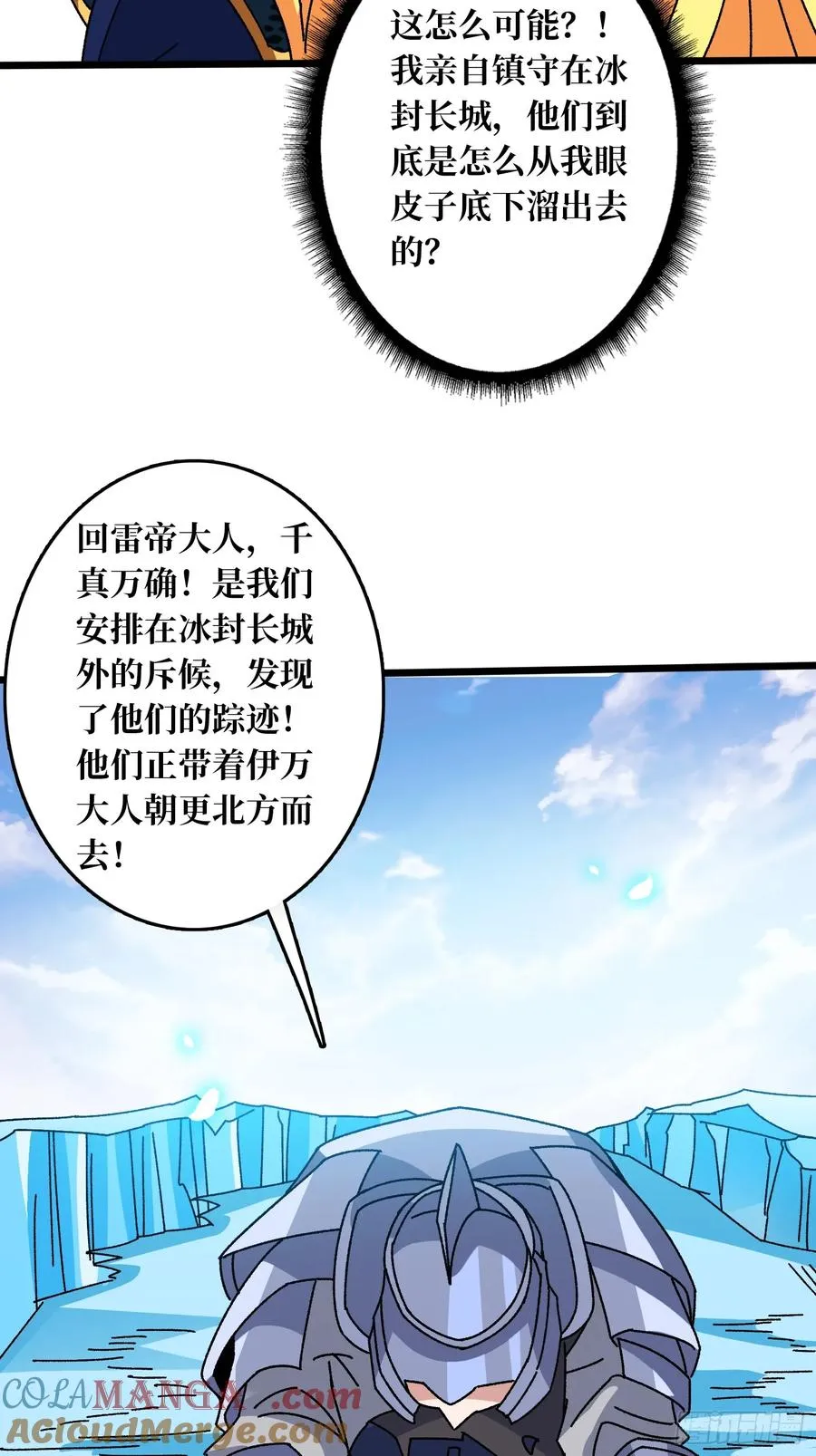 第61话 你相信光吗？30