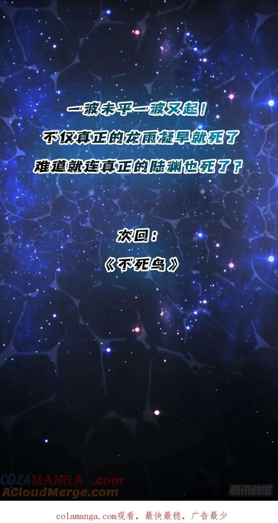 第62话 可怕的真相48