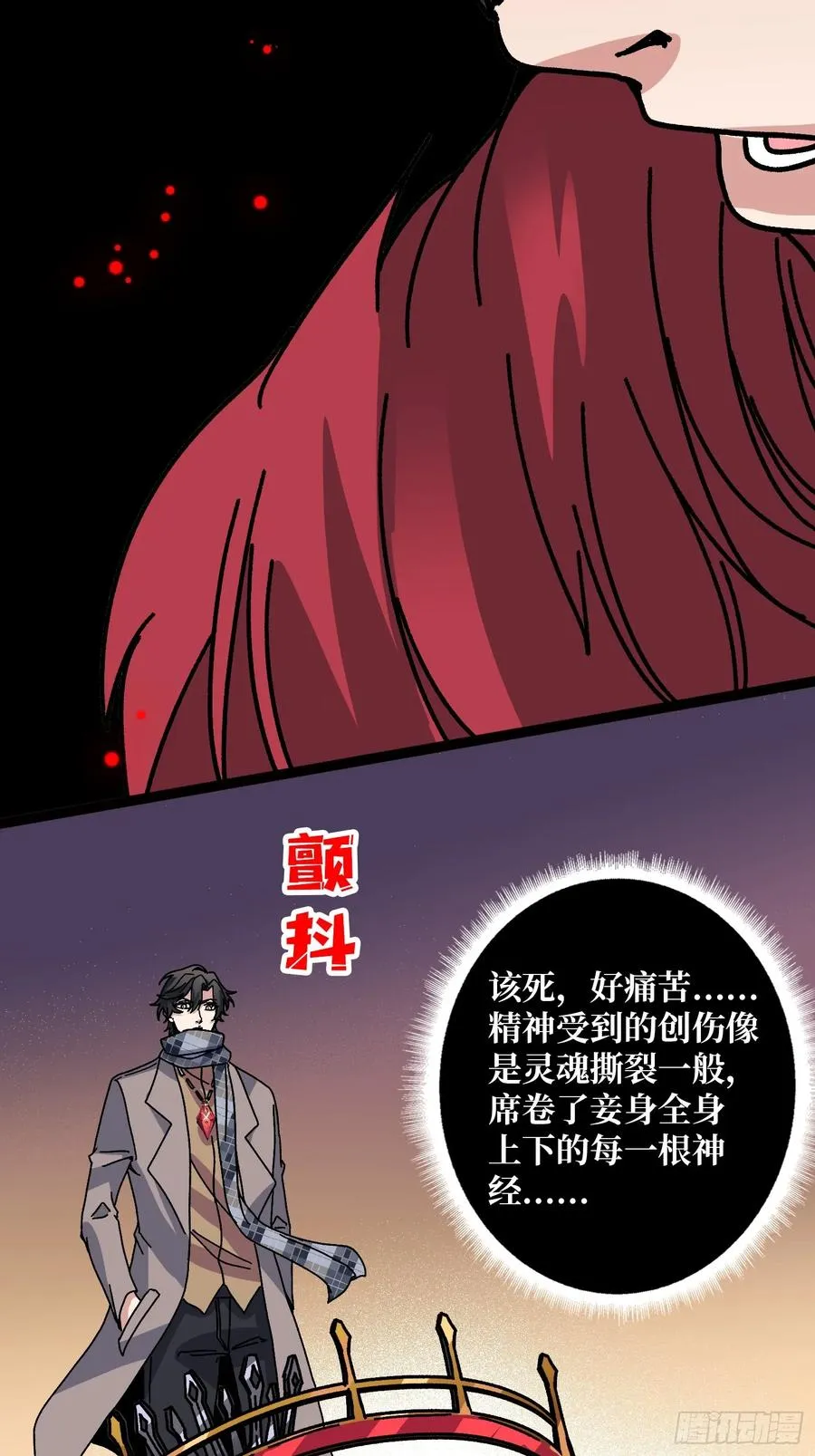 第65话 第一次的痛楚16