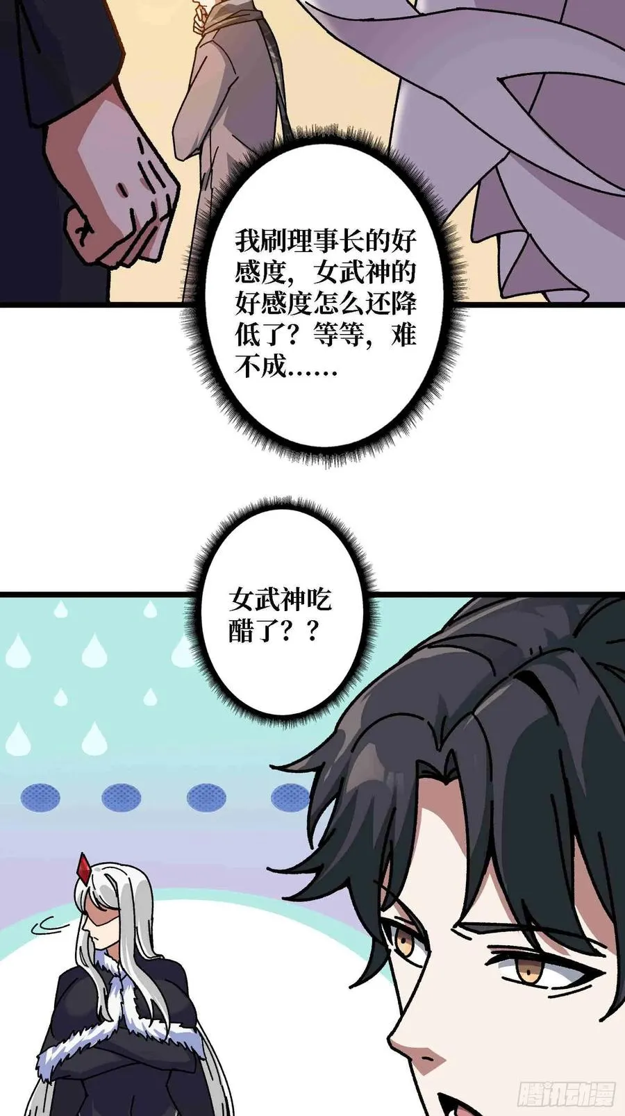 第64话 好暴力好喜欢13