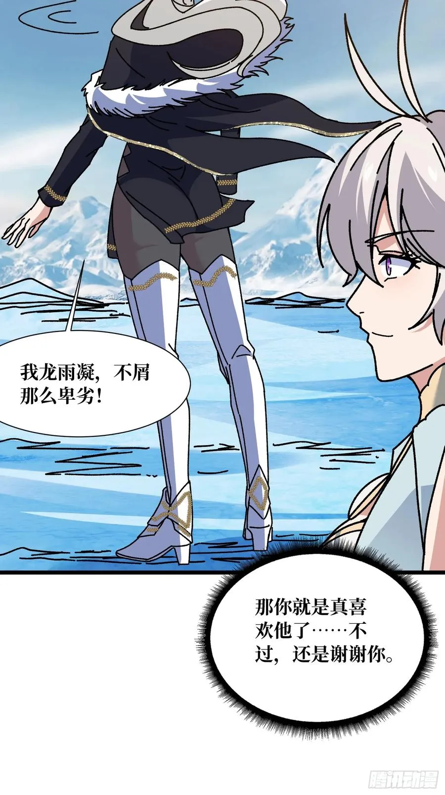 第66话 将刺激贯彻到底！7