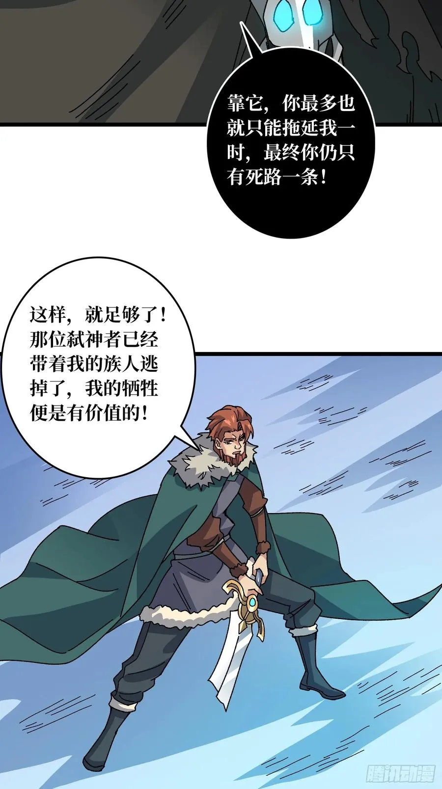第59话 圣剑17