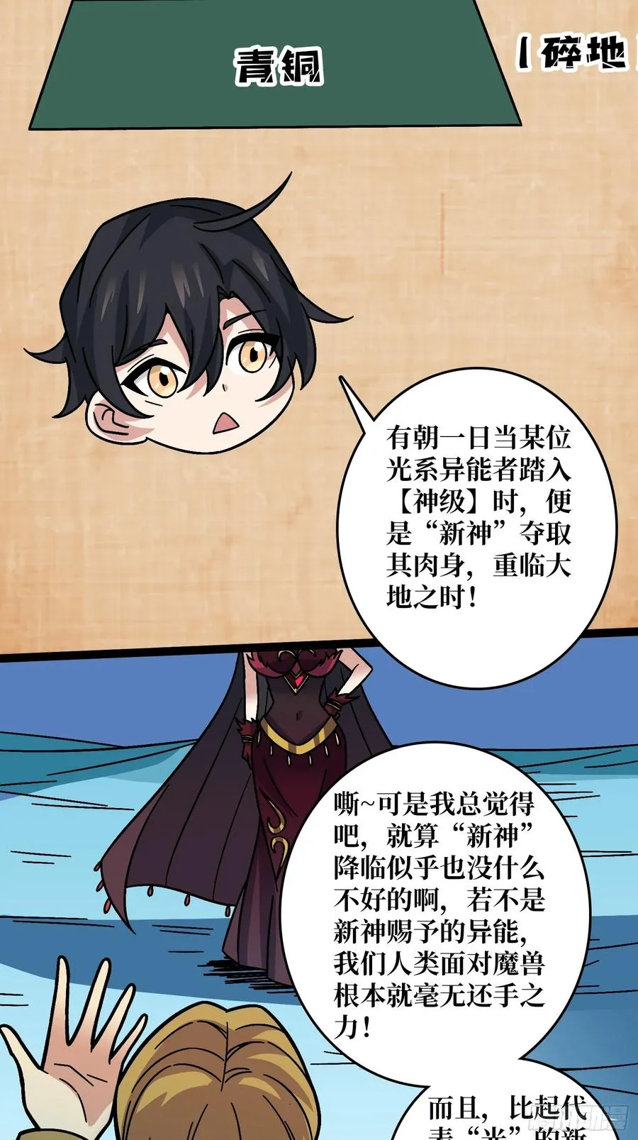 第65话 第一次的痛楚35