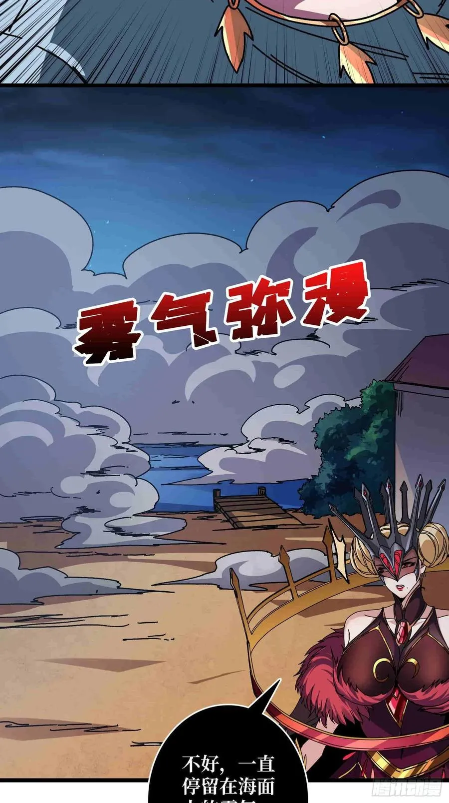 第68话 爱神一激灵25