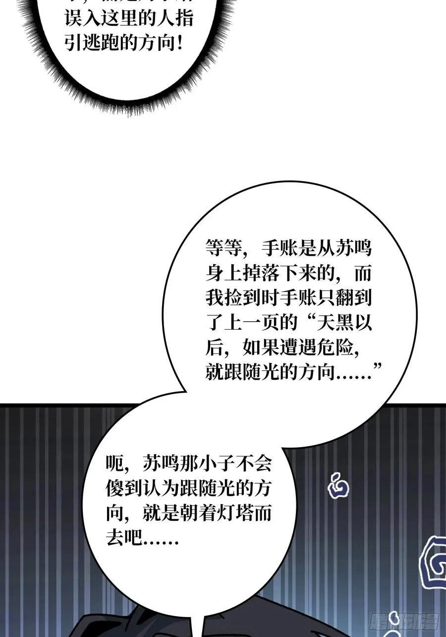 第69话 在夹缝中狂舞71