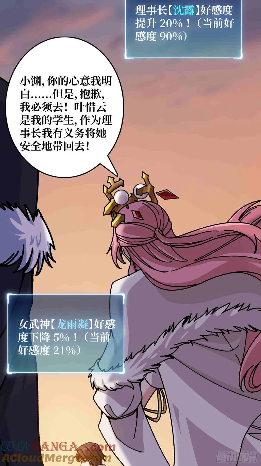 第64话 好暴力好喜欢12