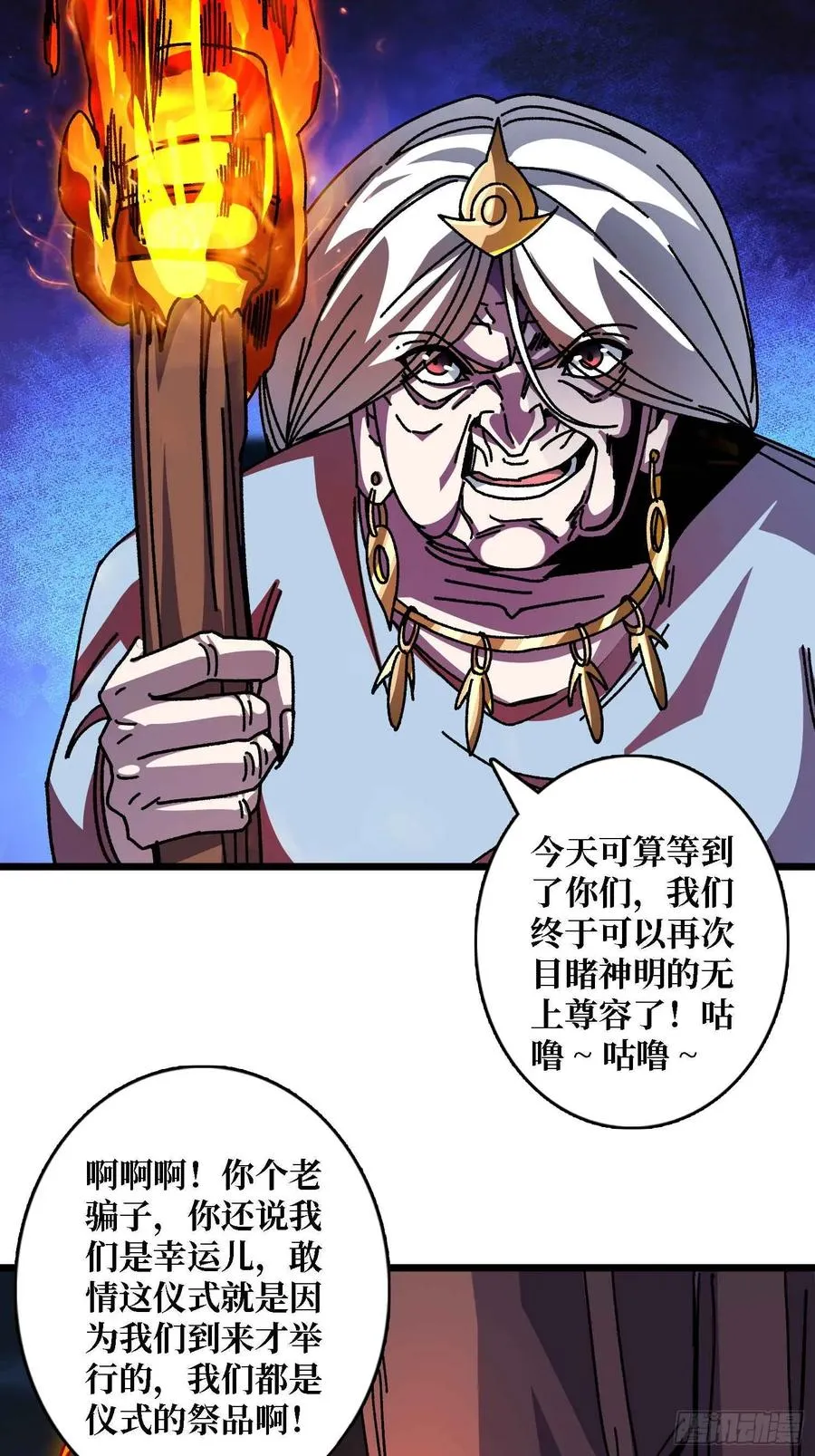 第68话 爱神一激灵17
