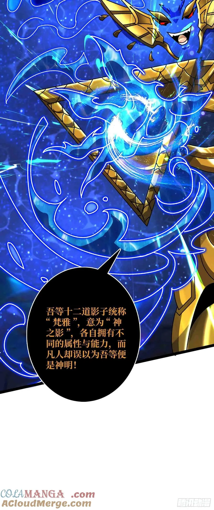 第70话 时之宝钻36