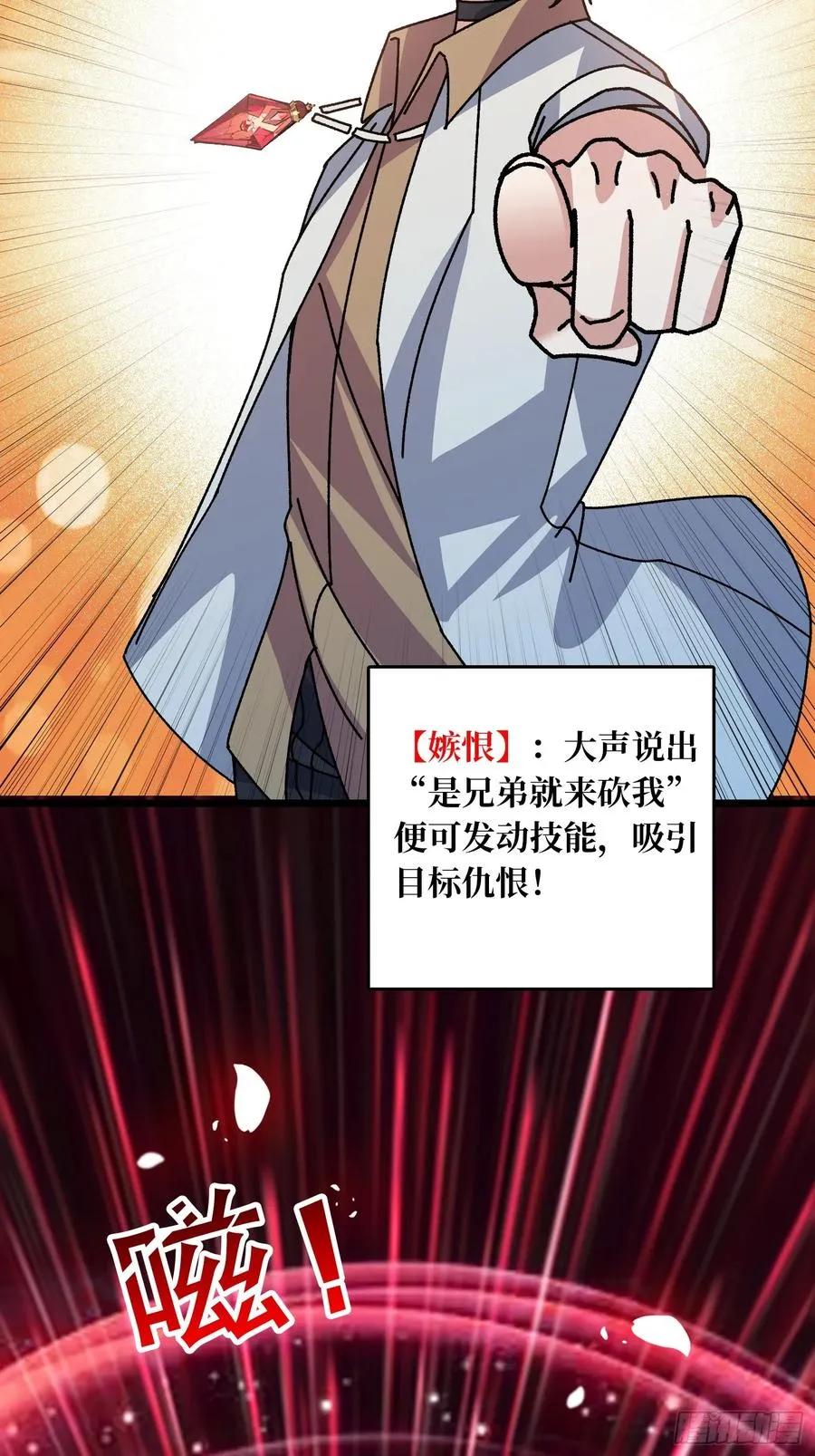 第69话 在夹缝中狂舞26