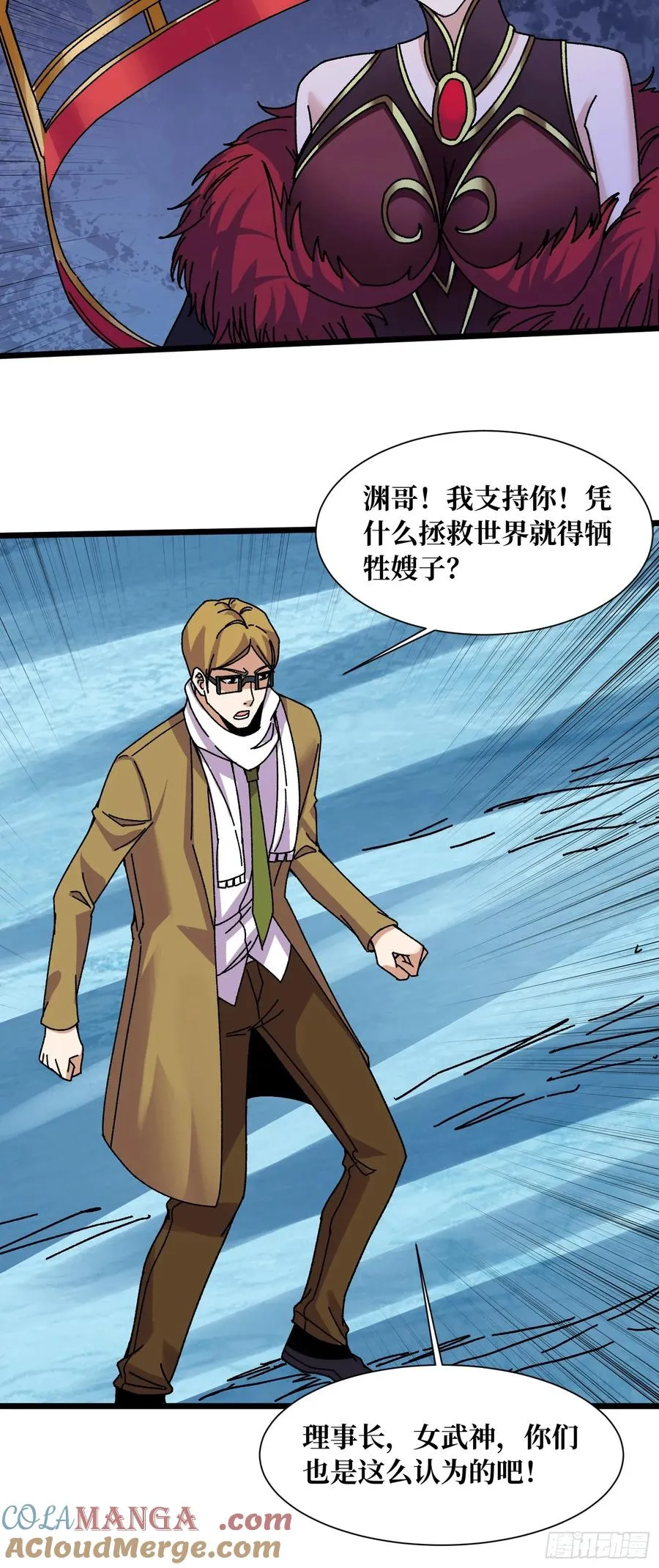 第66话 将刺激贯彻到底！18