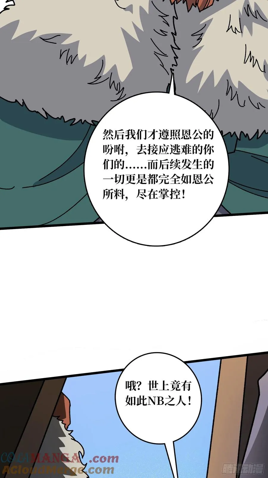 第63话 不死鸟16