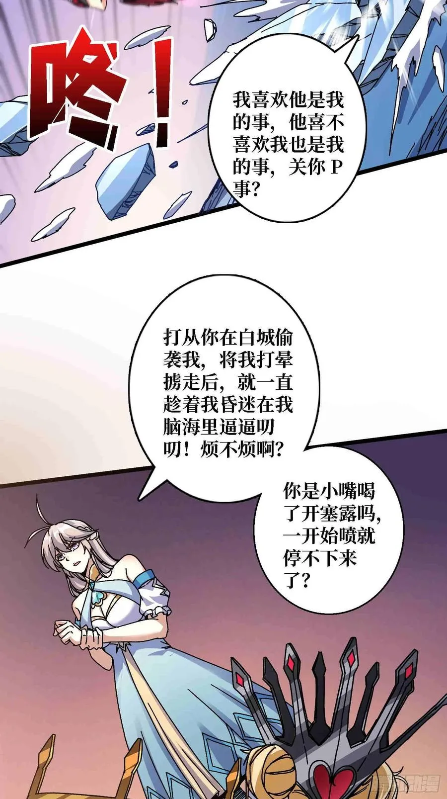 第64话 好暴力好喜欢38