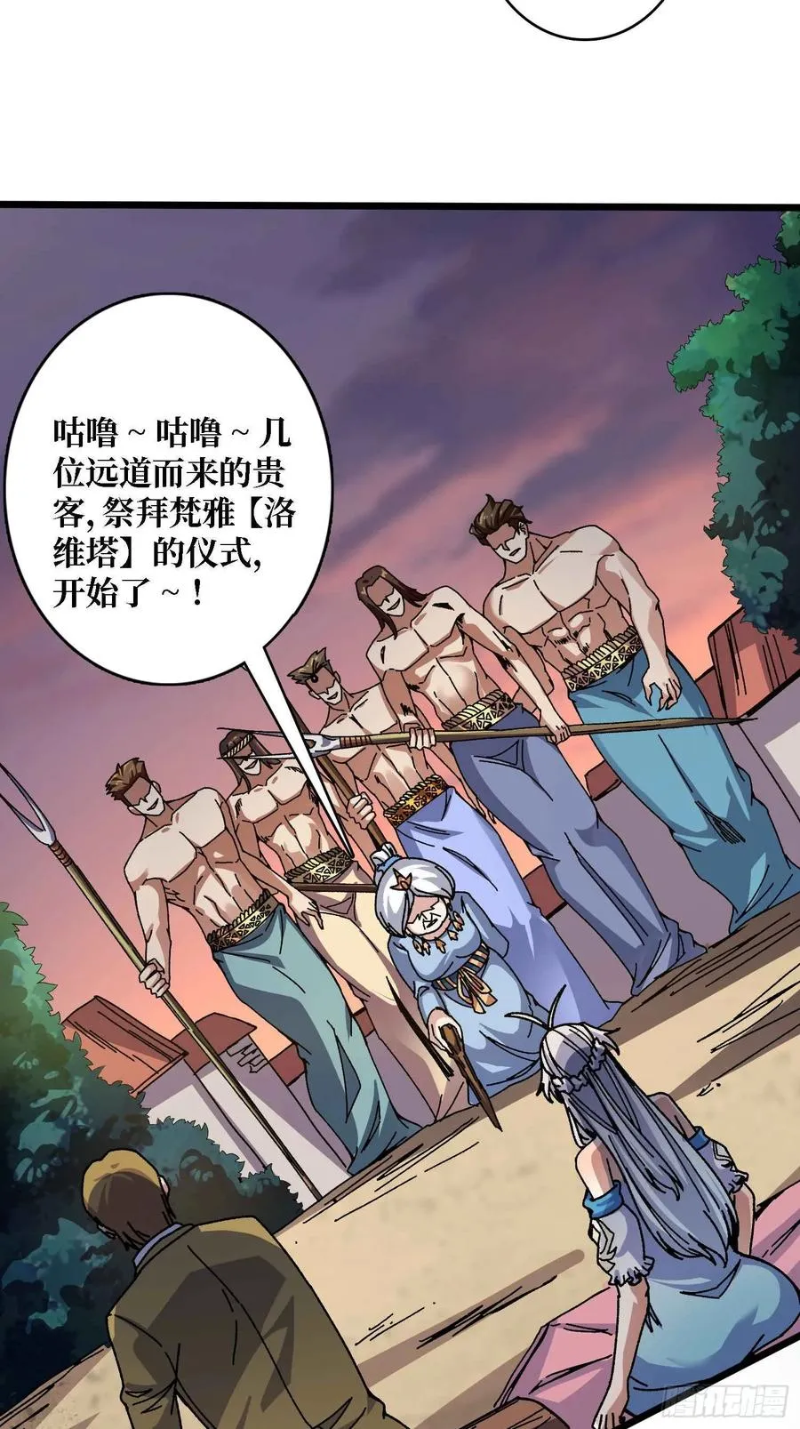 第68话 爱神一激灵7