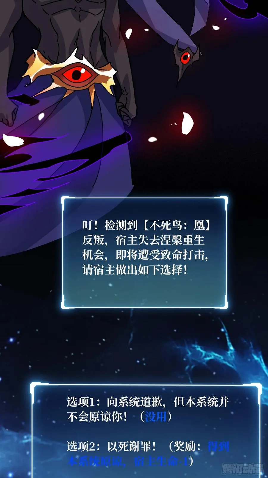 第69话 在夹缝中狂舞29