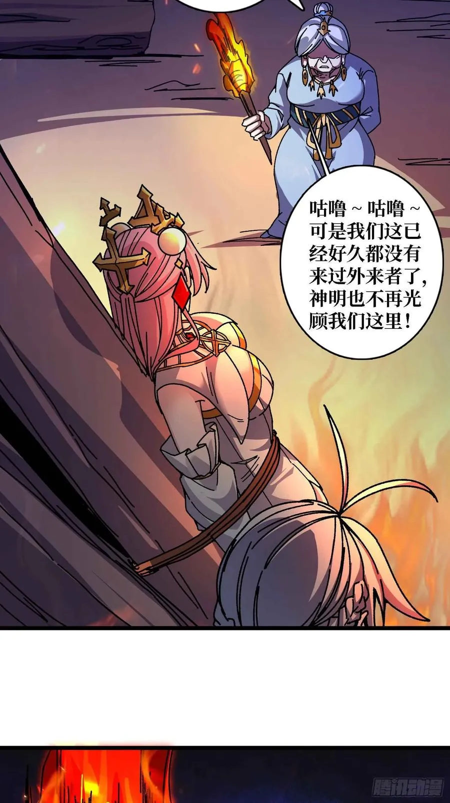 第68话 爱神一激灵16