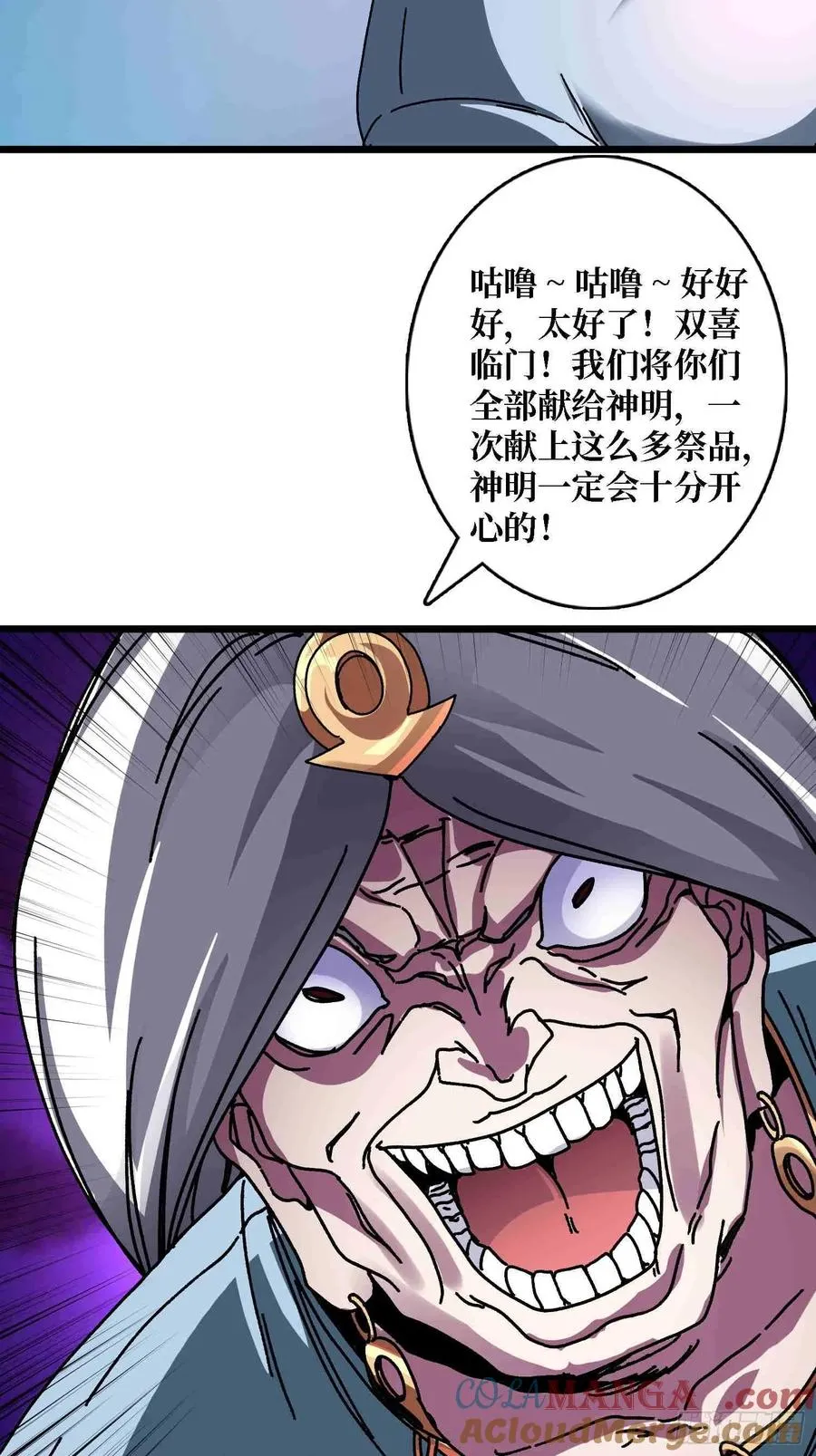 第68话 爱神一激灵24