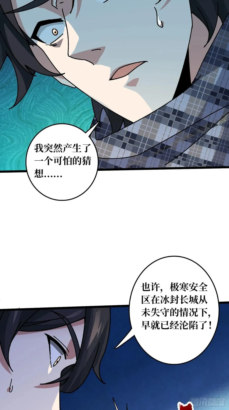 第61话 你相信光吗？23