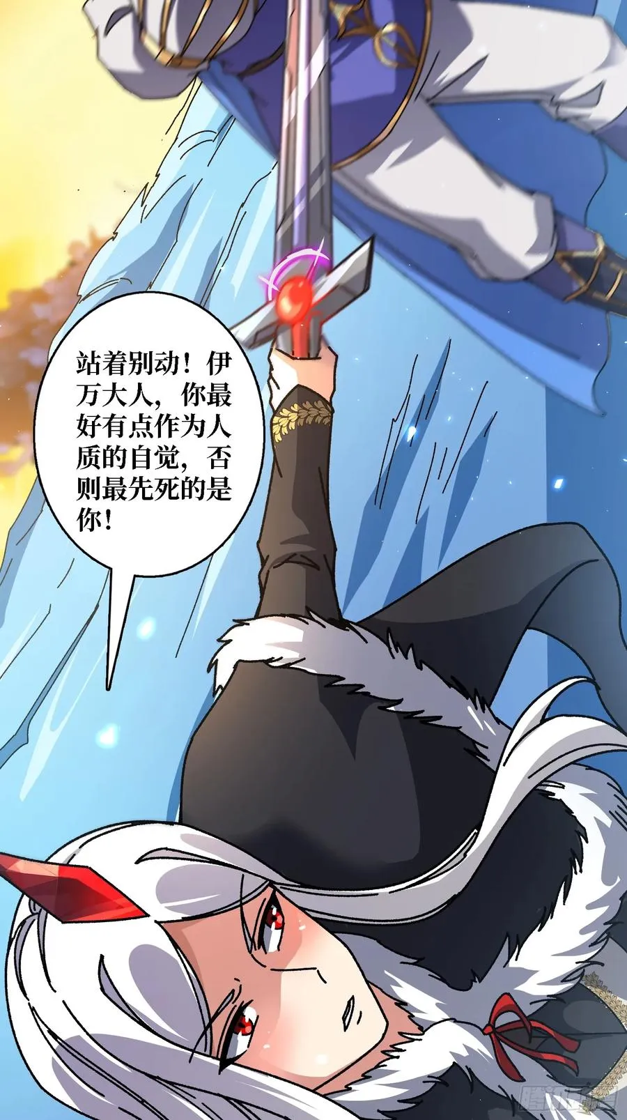 第62话 可怕的真相7