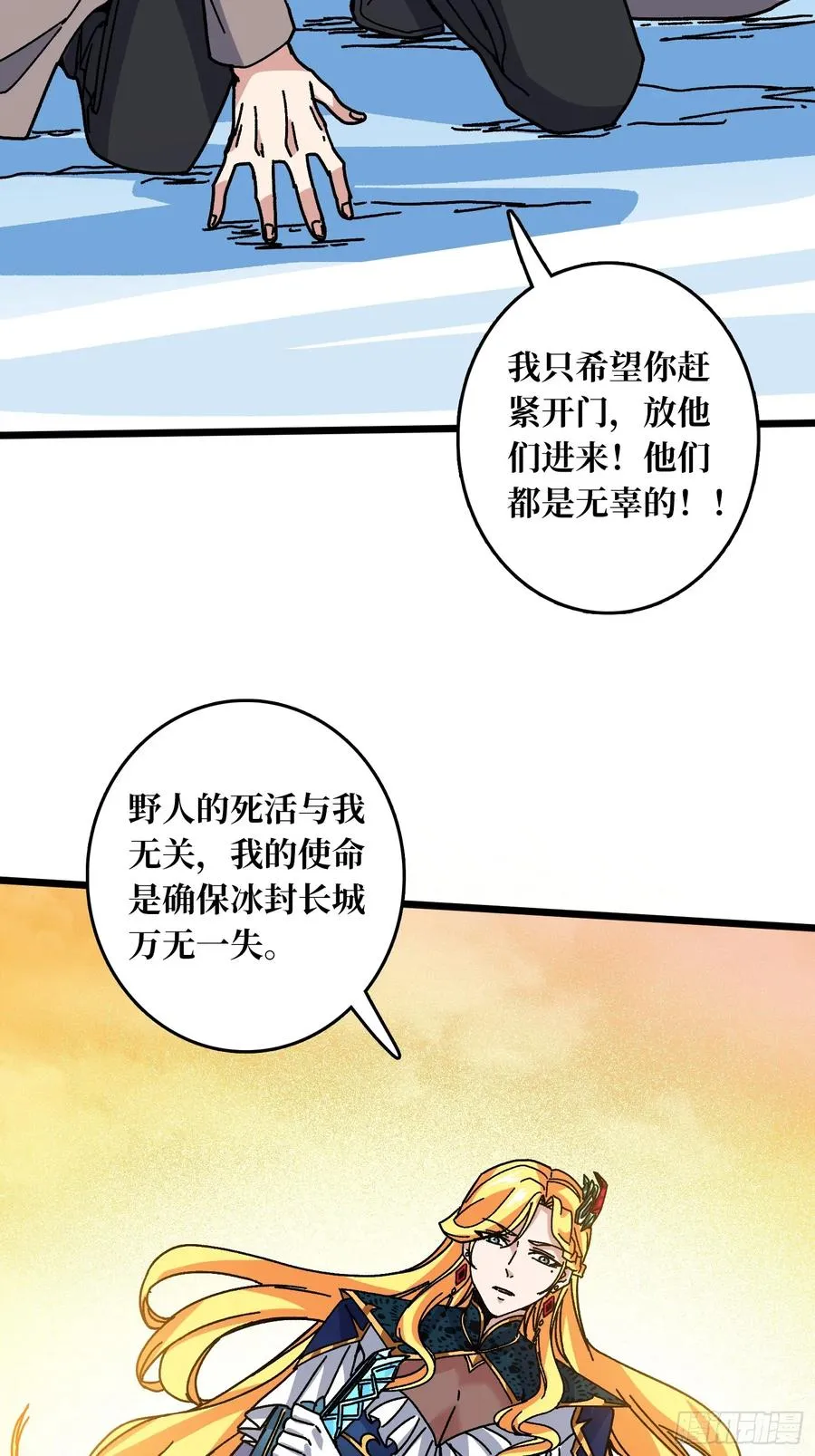 第59话 圣剑47