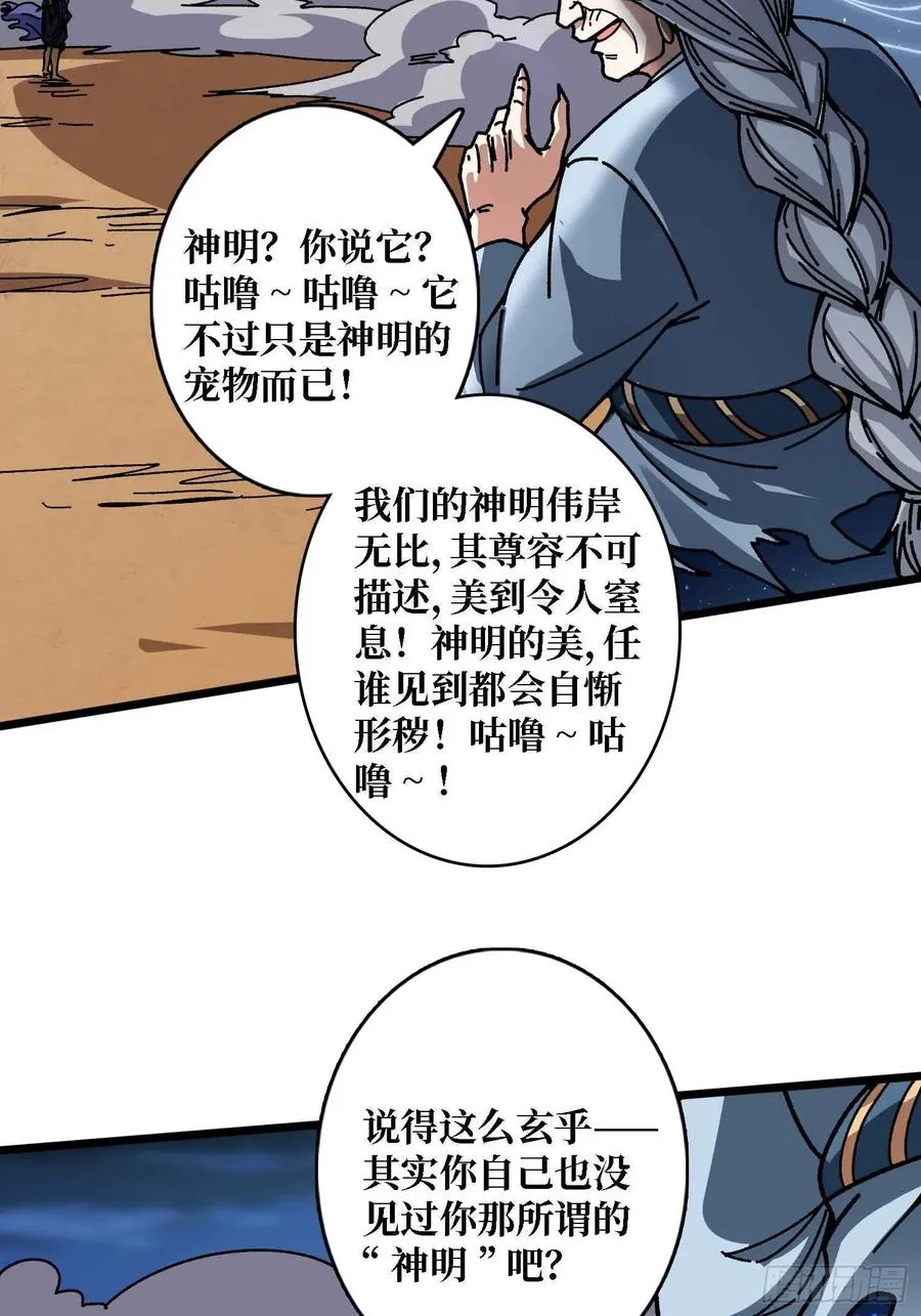 第68话 爱神一激灵40