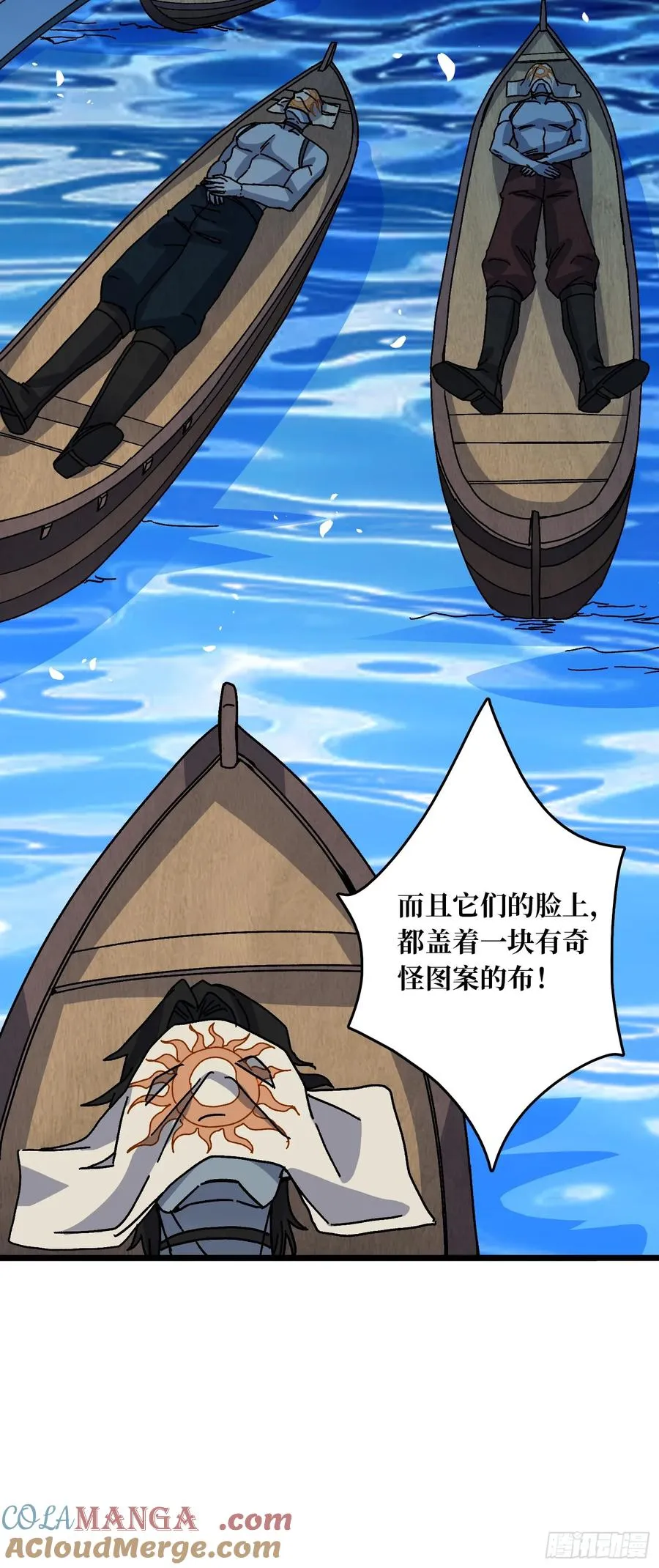 第61话 你相信光吗？18