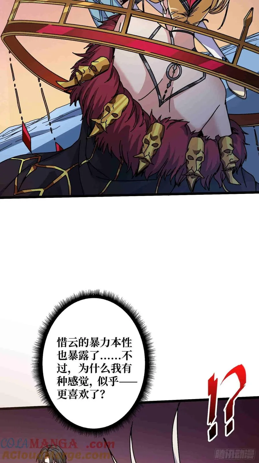 第64话 好暴力好喜欢39