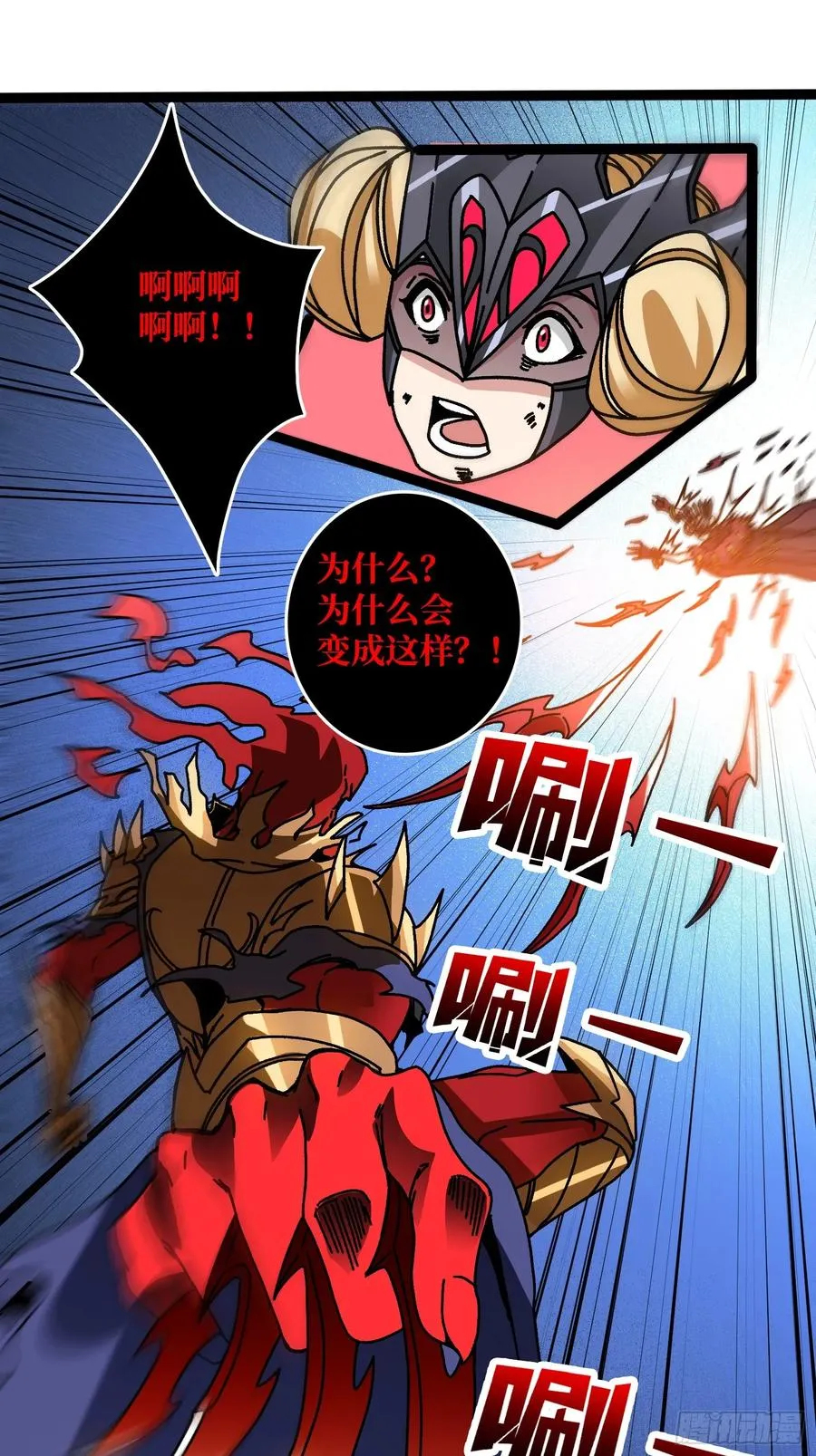 第65话 第一次的痛楚10