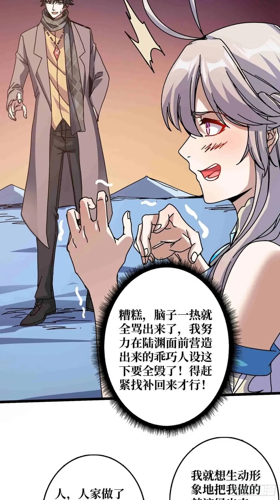 第64话 好暴力好喜欢40
