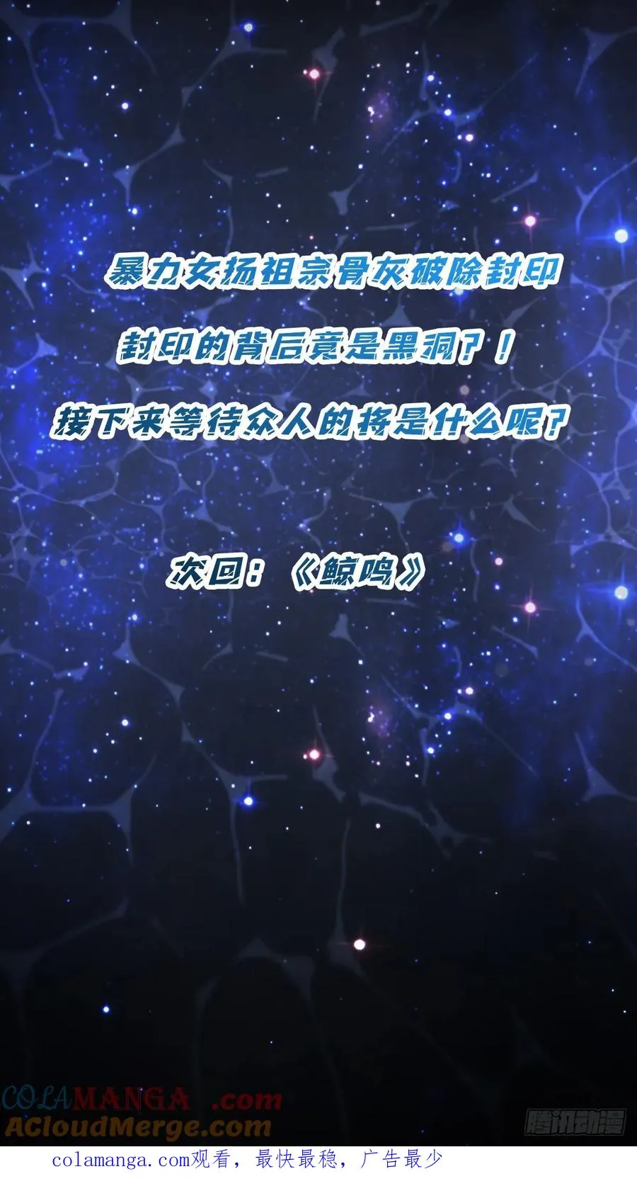 第66话 将刺激贯彻到底！45