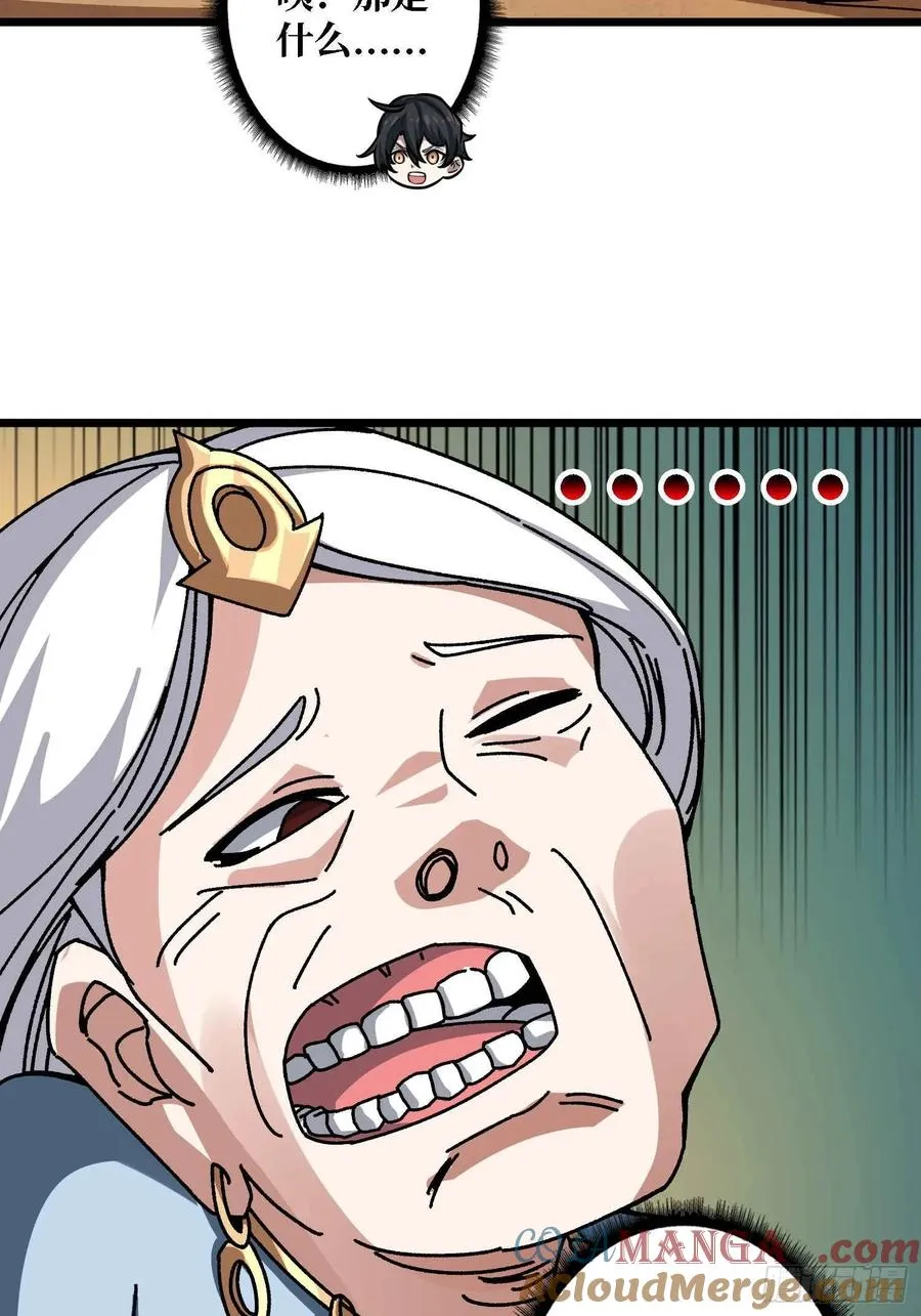 第68话 爱神一激灵42