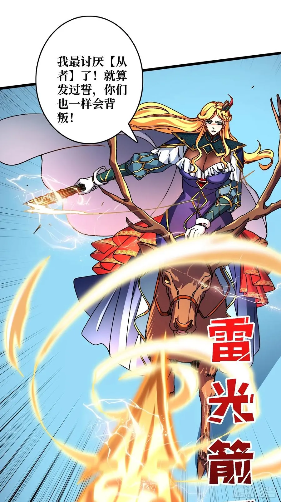 第62话 可怕的真相10