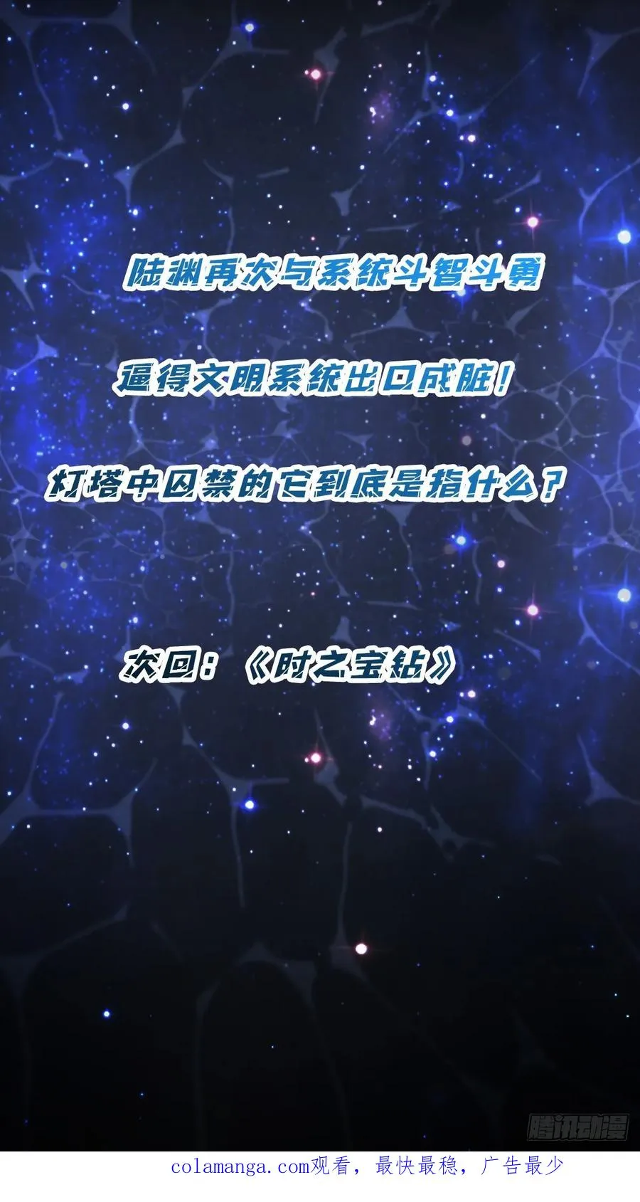 第69话 在夹缝中狂舞73