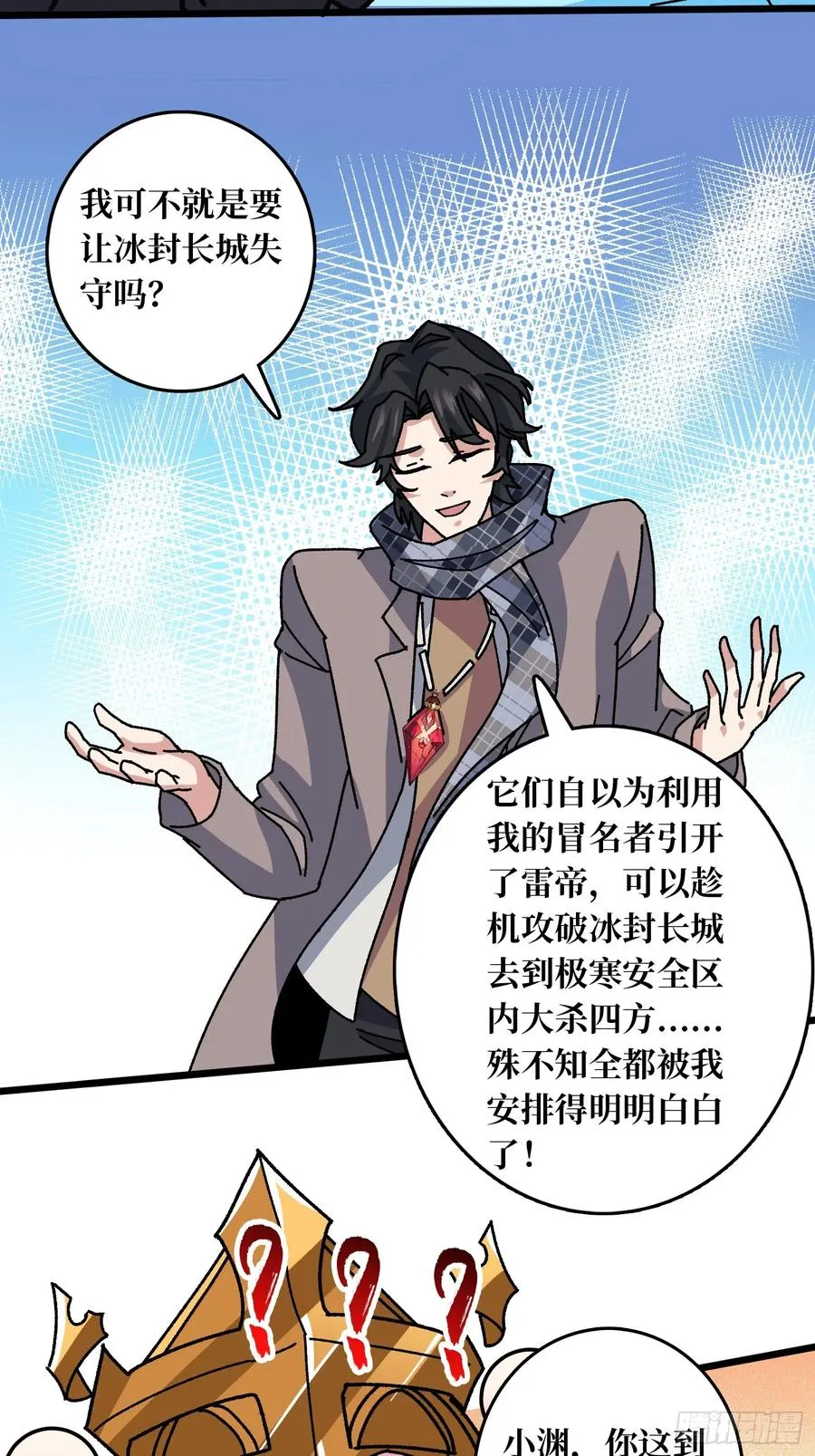 第63话 不死鸟25