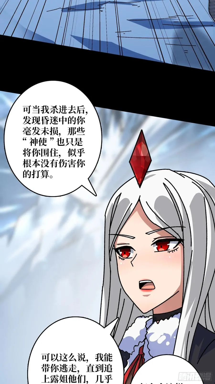第60话 冲天的火光25