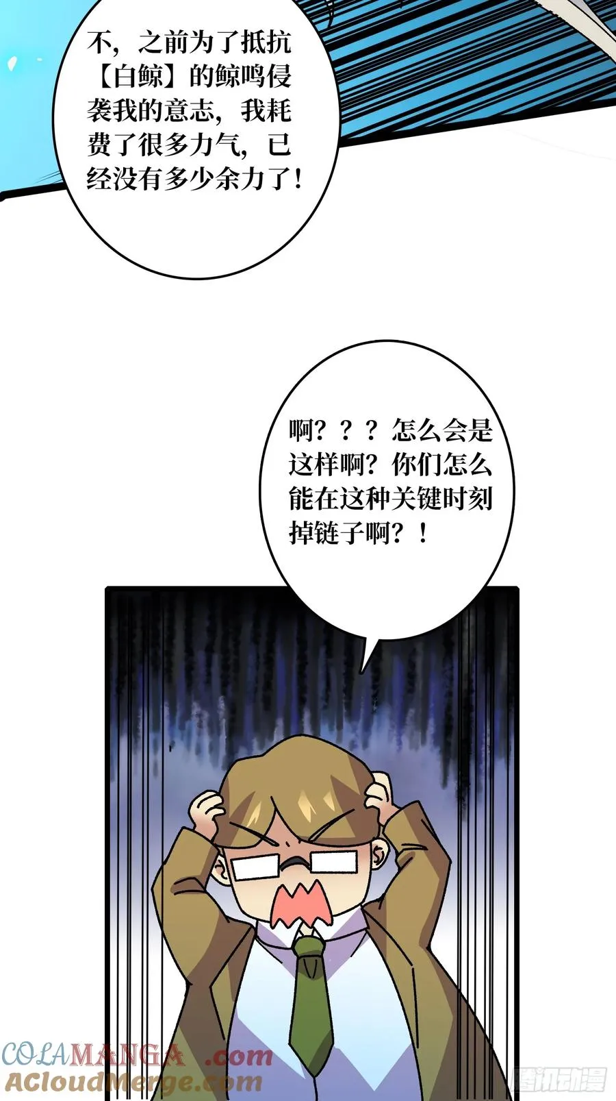 第69话 在夹缝中狂舞51