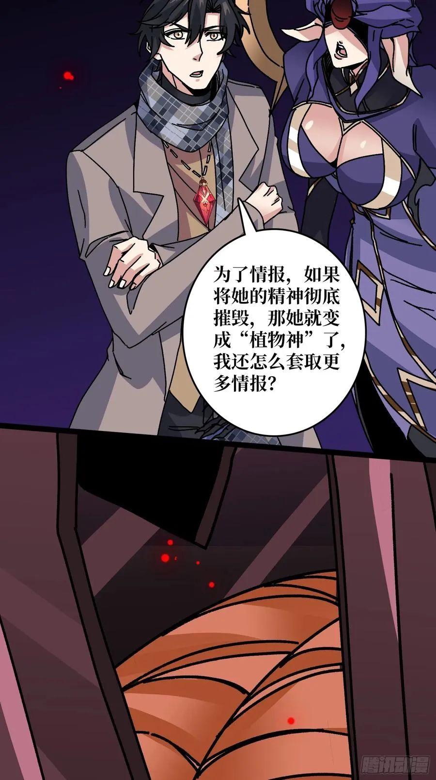 第65话 第一次的痛楚14