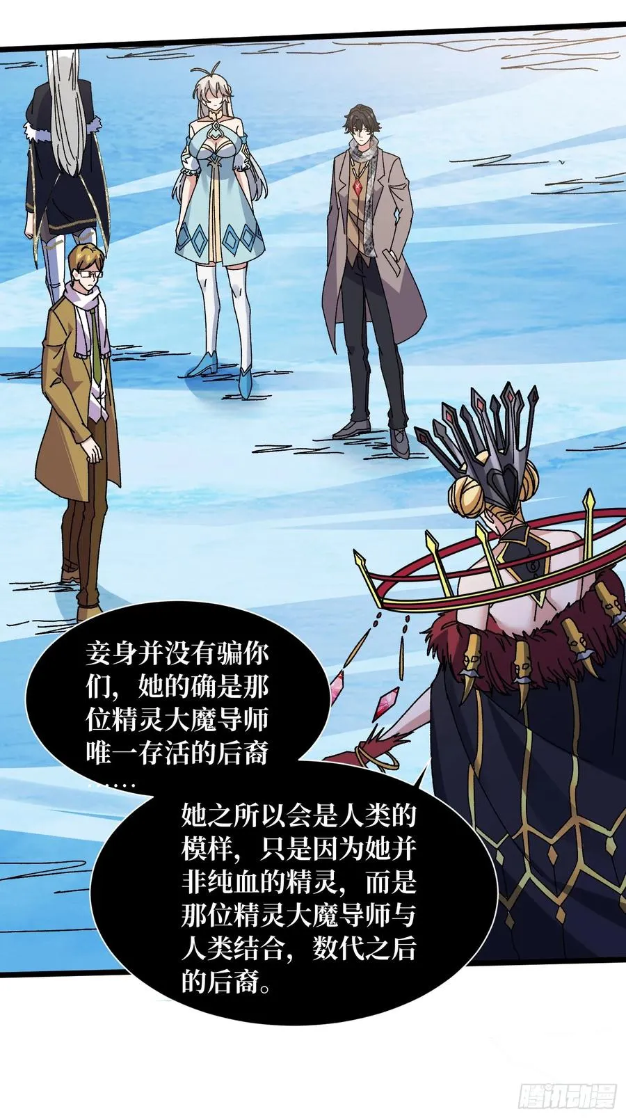 第66话 将刺激贯彻到底！8