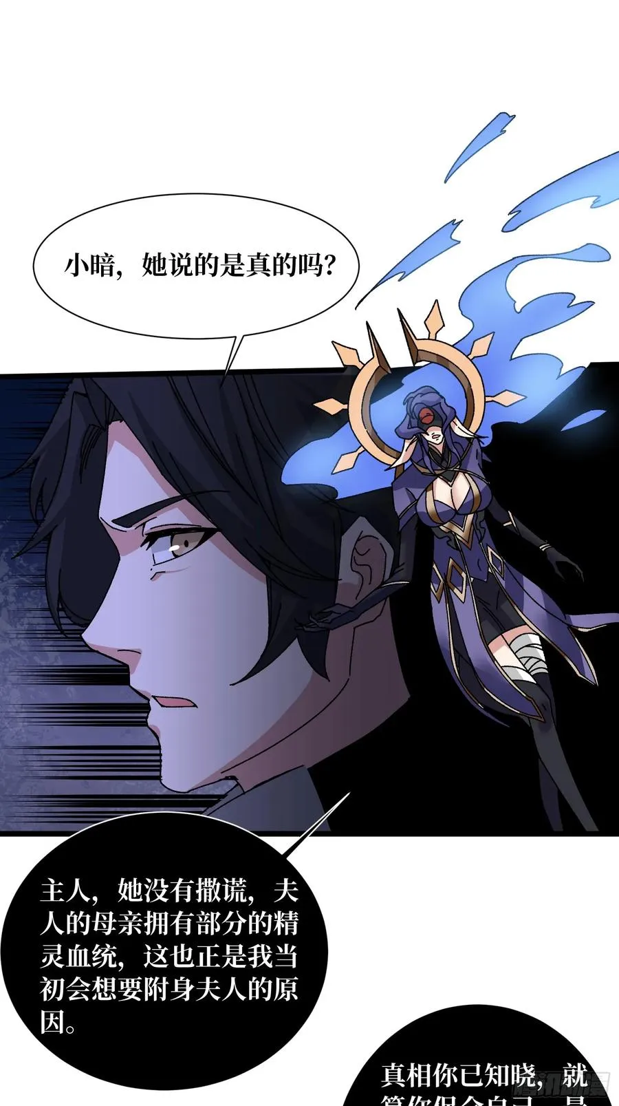 第66话 将刺激贯彻到底！10