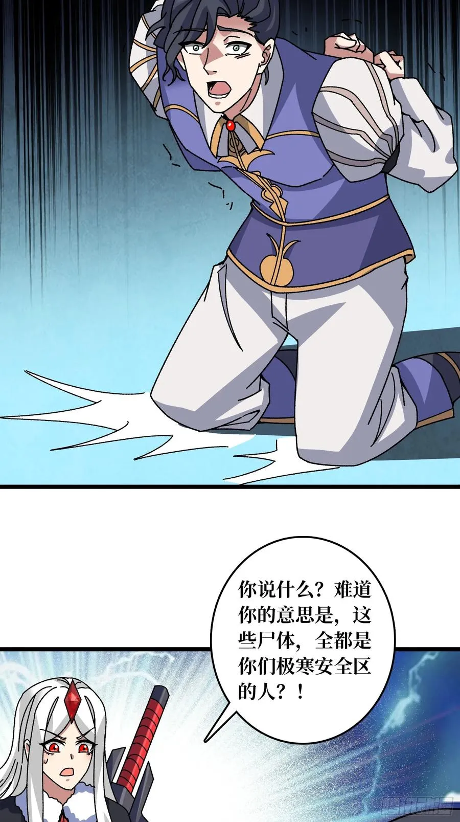 第61话 你相信光吗？21