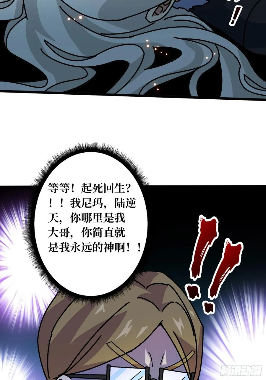 第63话 不死鸟39