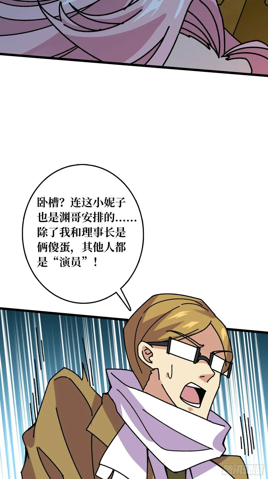 第63话 不死鸟23