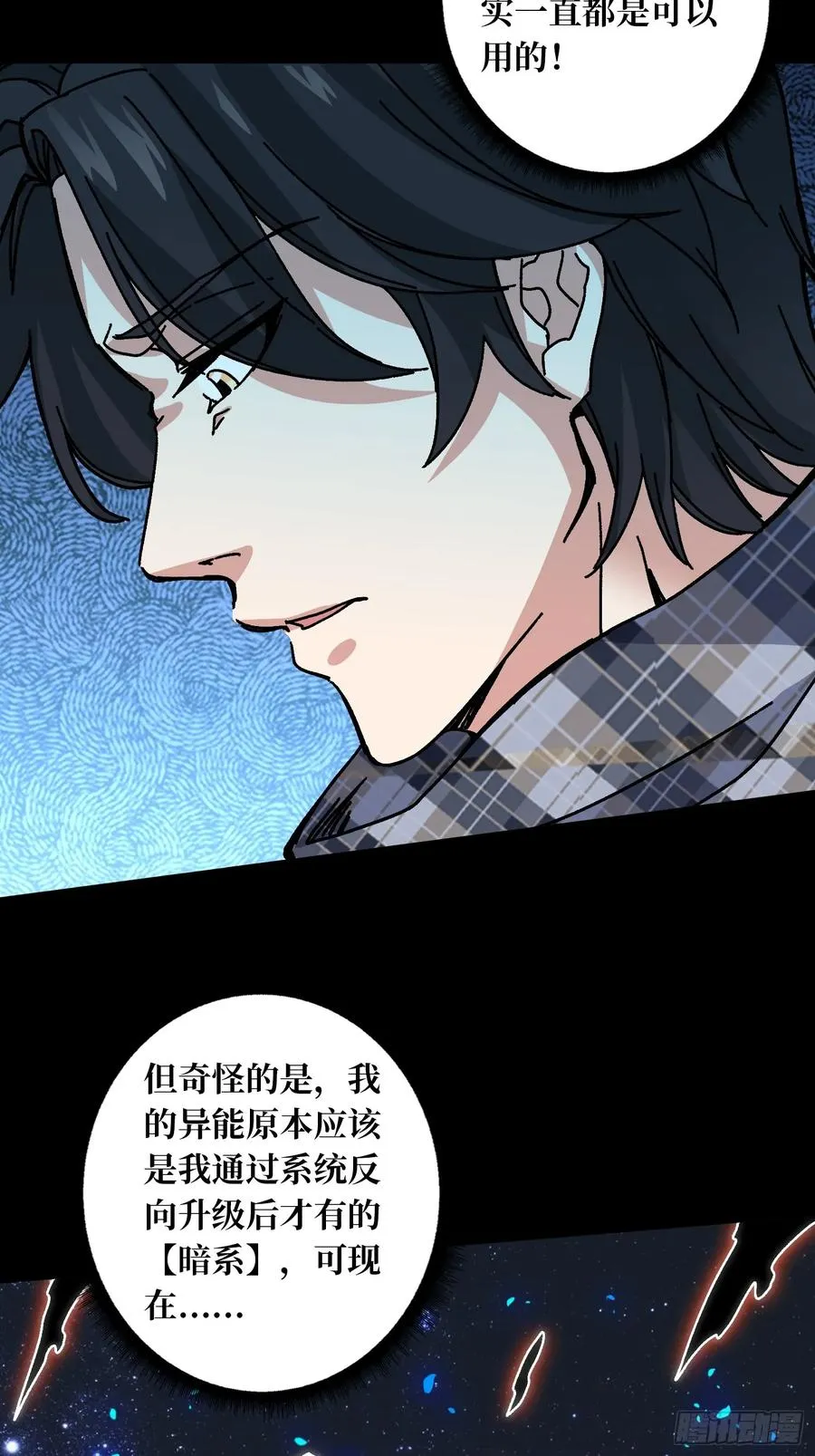 第61话 你相信光吗？13