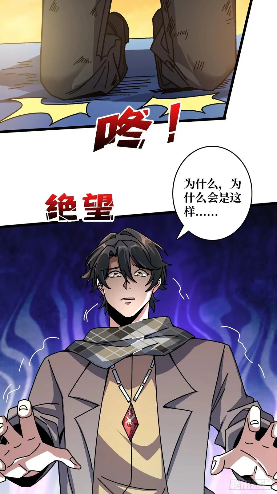 第62话 可怕的真相32