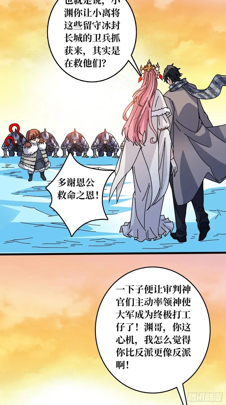 第63话 不死鸟31