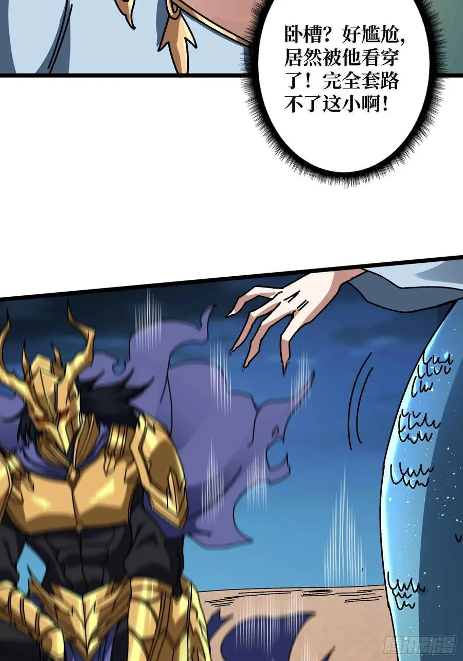 第68话 爱神一激灵43