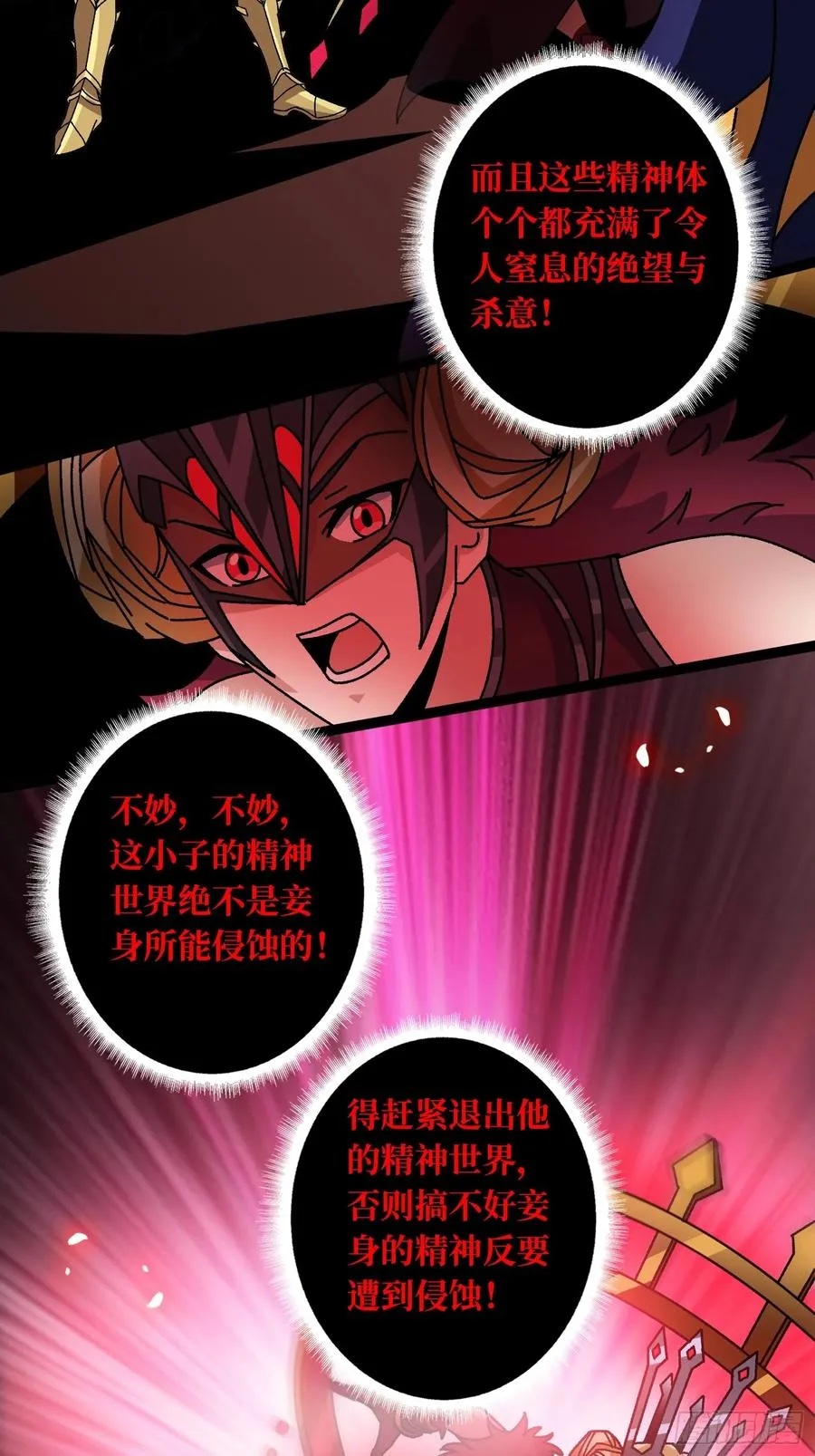 第65话 第一次的痛楚2