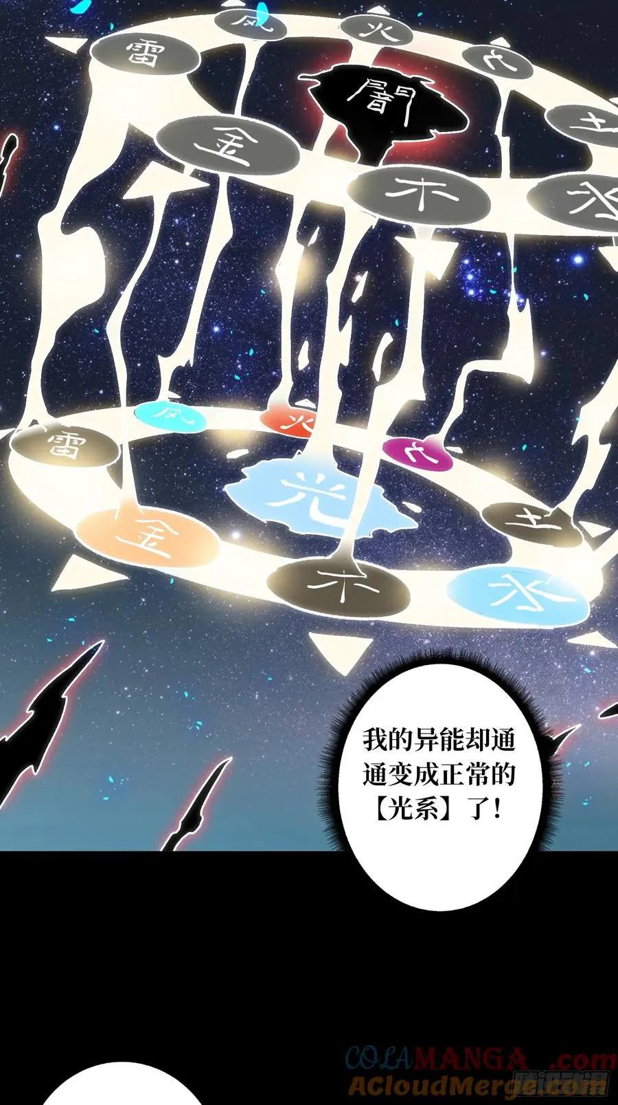 第61话 你相信光吗？14
