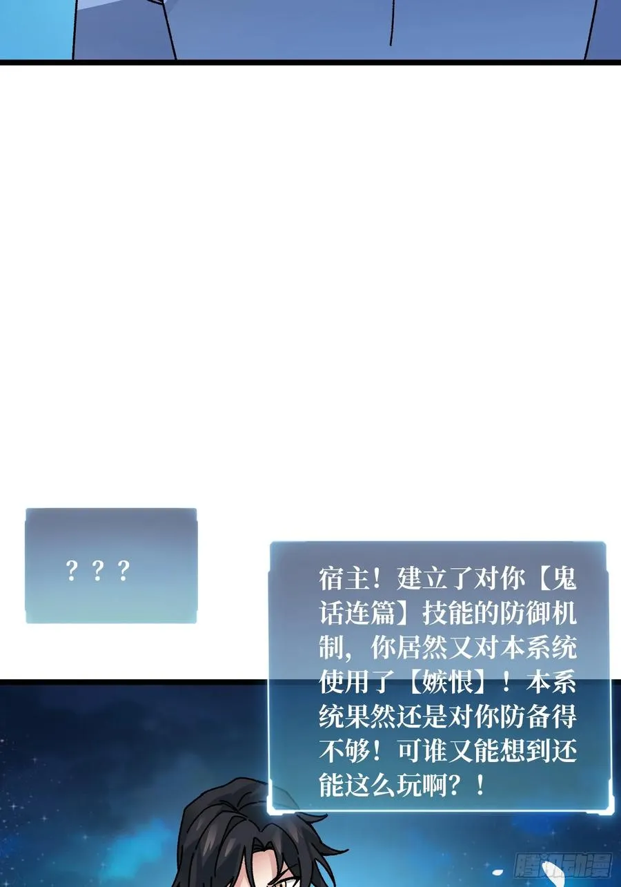 第69话 在夹缝中狂舞64