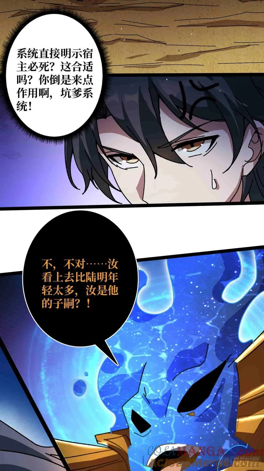 第70话 时之宝钻21